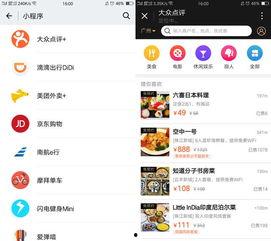 吃瓜搞笑娱乐小程序下载,解锁搞笑娱乐小程序，畅享欢乐时光！